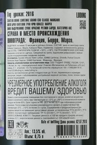 вино Шато Бран Кантенак Гран Крю Классе Марго АОК 0.75 л красное сухое контрэтикетка