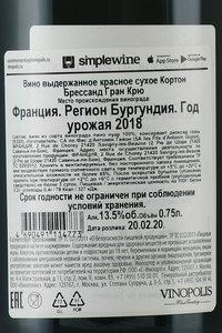 вино Домен Антонен Гийон Кортон Брессанд Гран Крю 0.75 л красное сухое контрэтикетка