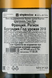 вино Домен Антонен Гийон Кортон-Шарлемань Гран Крю 0.75 л белое сухое контрэтикетка