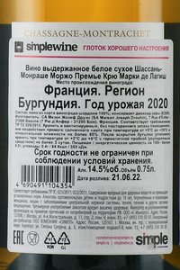 вино Жозеф Друэн Шассань-Монраше Моржо Премье Крю Марки де Лагиш 0.75 л белое сухое контрэтикетка