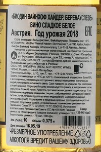 вино БиоДин Вайнхоф Хайдер Беренауслезе 0.375 л белое сладкое в п/у контрэтикетка