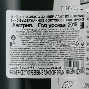 вино БиоДин Вайнхоф Хайдер Лайф из бьютифул 0.75 л красное сухое контрэтикетка