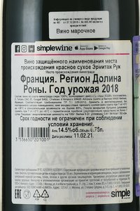 вино Эрмитаж Руж Гигаль 0.75 л красное сухое контрэтикетка