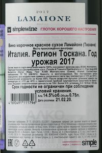 Marchesi de Frescobaldi Lamaione - вино Маркези де Фрескобальди Ламайоне 0.75 л красное сухое