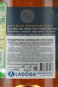 Belizean Blue Signature Blend - ром Белизиан Блю Сигначе Бленд 0.7 л в тубе