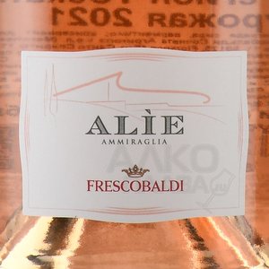 Marchesi de Frescobaldi Alie Rose - вино Маркези де Фрескобальди Алие Розе 0.75 л розовое полусухое