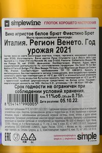 Fiestino Brut - вино игристое Фиестино Брют 0.75 л белое брют