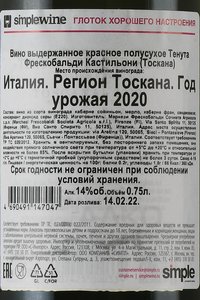 Marchesi de Frescobaldi Tenuta Frescobaldi di Castiglioni - вино Тенута Фрескобальди ди Кастильони 0.75 л красное полусухое