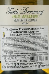 Turtle Dreaming Semillon-Sauvignon Blanc - вино Тётл Дримин Семийон Совиньон Блан 0.75 л белое сухое