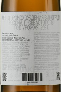 Вино Вайт Бленд Домен Липко 0.75 л белое полусухое