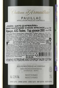 Chateau d’Armailhac Pauillac - вино Пойяк Шато д’Армайяк 0.75 л красное сухое