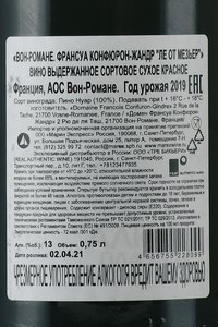 Vosne-Romanee Francois Confuron-Gindre Les Hautes Maiziers - вино Вон-Романе Франсуа Конфюрон-Жандр Ле От Мезьер 0.75 л красное сухое