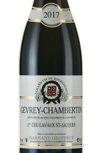 Domaine Harmand-Geoffroy Gevrey-Chambertin 1er Cru Lavaux St-Jacques - вино Домэн Арман Жеффруа Жеврэ Шамбертен 1 Крю Ляво СТ-Жак 0.75 л красное сухое