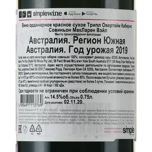 Triple Overtime Cabernet Sauvignon McLaren Vale - вино Трипл Овертайм Каберне Совиньон МакЛарен Вэйл 0.75 л красное сухое