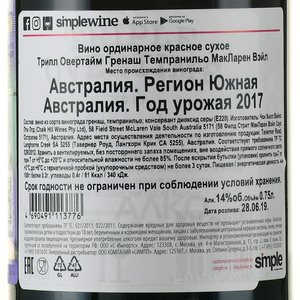 Triple Overtime Grenach Tempranillo McLaren Vale - вино Трипл Овертайм Гренаш Темпранильо МакЛарен Вэйл 0.75 л красное сухое