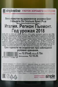 Soldati La Scolca Brut Rose - вино игристое Сольдати Ла Сколька Брют Розе 0.75 л брют розовое