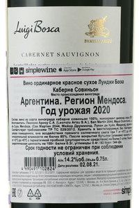 Luigi Bosca Cabernet Sauvignon - вино Луиджи Боска Каберне Совиньон 0.75 л красное сухое