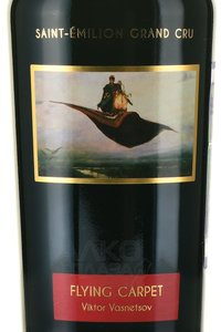 Chateau La Grace Dieu des Prieurs Art Russe Saint-Emilion Grand Cru - вино Шато Ла Грас Дьё де Приёр Арт Рюс Сент-Эмильон Гран Крю 2014 год 0.75 л красное сухое в д/у