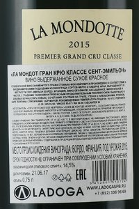 La Mondotte Saint-Emilion Grand Cru Classe - вино Ла Мондот Гран Крю Классе Сент-Эмильон 0.75 л красное сухое