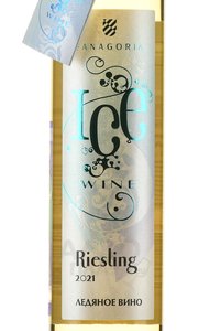 Вино Ice Riesling Ледяное Рислинг 0.375 л белое сладкое этикетка