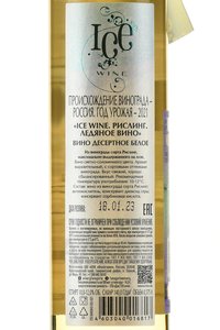 Вино Ice Riesling Ледяное Рислинг 0.375 л белое сладкое контрэтикетка