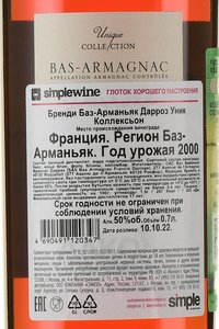 Bas-Armagnac Darroze Unique Collection - арманьяк Баз-Арманьяк Дарроз Уник Коллексьон 1967 года 0.7 л п/у дерево