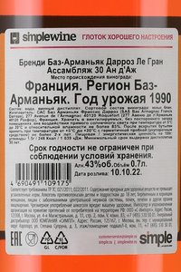 Bas-Armagnac Darroze Unique Collection - арманьяк Баз-Арманьяк Дарроз Уник Коллексьон 1990 года 0.7 л п/у дерево