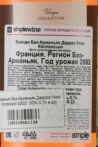 Bas-Armagnac Darroze Unique Collection - арманьяк Баз-Арманьяк Дарроз Уник Коллексьон 2002 года 0.7 л в д/у