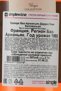 Bas-Armagnac Darroze Unique Collection - арманьяк Баз-Арманьяк Дарроз Уник Коллексьон 1992 года 0.7 л в п/у декантер