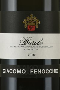 Barolo Giacomo Fenocchio - вино Бароло Джакомо Феноккьо 0.75 л красное сухое