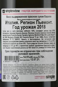 Barolo Giacomo Fenocchio - вино Бароло Джакомо Феноккьо 0.75 л красное сухое