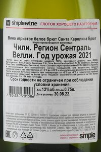 Santa Carolina Brut - вино игристое Санта Каролина Брют 0.75 л белое брют