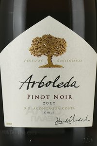 Arboleda Pinot Noir - вино Арболеда Пино Нуар 0.75 л красное сухое