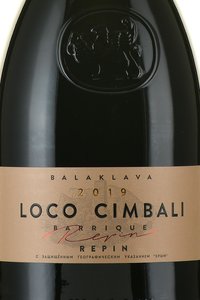 Вино Локо Чимбали Репин 0.75 л красное сухое этикетка