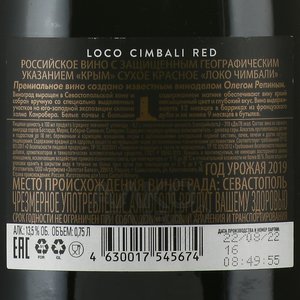 Вино Локо Чимбали Репин 0.75 л красное сухое контрэтикетка