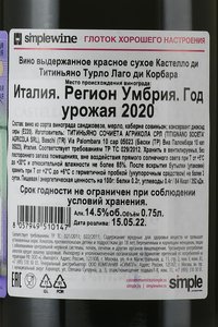 Castello di Titignano Turlo Lago di Corbara - вино Кастелло ди Титиньяно Турло Лаго ди Корбара 0.75 л красное сухое