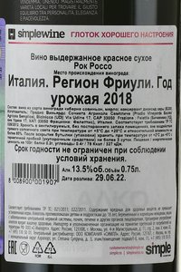 Rok Rosso Pradio - вино Рок Россо Прадио 0.75 л красное сухое