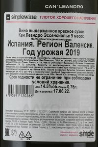 Can Leandro Essencials 9 mesos - вино Кан Леандро Эссенсиальс 9 месос 0.75 л красное сухое