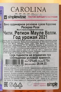 Carolina Reserva Rose - вино Каролина Ресерва Розе 0.75 л сухое розовое