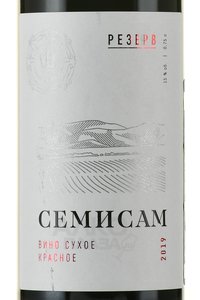 Вино Семисам Резерв 0.75 л красное сухое этикетка