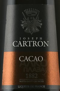 Joseph Cartron Cacao Brun (Brown) - ликер Жозеф Картрон Какао тёмный 0.7 л