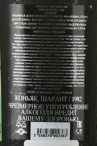 Lheraud Cognac Fins Bois 1982 - коньяк Леро Фэн Буа 1982 года 0.7 л