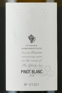 Вино Усадьба Дивноморское Пино Блан 0.75 л белое сухое этикетка