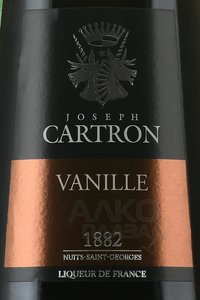 Joseph Cartron Vanille - ликер Жозеф Картрон Ваниль 0.7 л