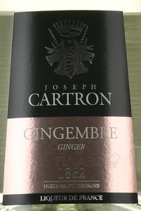 Joseph Cartron Gingembre - ликер Жозеф Картрон Джинджер 0.7 л