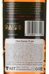 Glen Scotia 15 years old gift box - виски Глен Скотиа 15 лет 0.7 л п/у