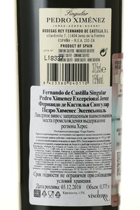 Fernando De Castilla, Singular Oloroso Excepcional - херес Фернандо де Кастилья Сингулар Олоросо Эксепсьональ 0.375 л в д/у