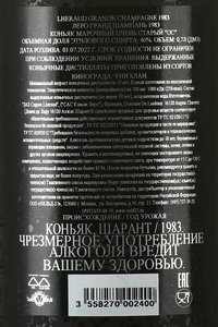 Lheraud Grande Champagne 1983 - коньяк Леро Гранд Шампань 1983 год 0.7 л в д/у