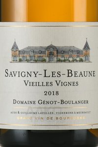 Domaine Genot-Boulanger Savigny-Les-Beaune Vieilles Vignes - вино Домен Жено-Буланже Савиньи-ле-Бон Вьей Винь 0.75 л белое сухое