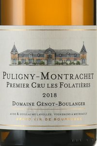 Puligny-Montrachet Premier Cru Les Folatieres Domaine Genot-Boulanger - вино Пюлиньи-Монраше Премье Крю Ле Фолатьер Домен Жено-Буланже 0.75 л белое сухое
